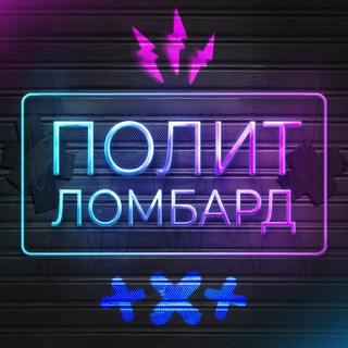 Полит Ломбард - TgScanner