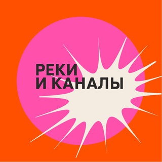 Реки и Каналы by Italiani Mama - TgScanner