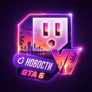 GTA6NEWS | НОВОСТИ GTA 6 - TgScanner