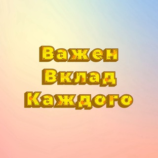 Важен вклад Каждого - TgScanner