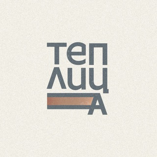 ТЕПЛИЦА - TgScanner