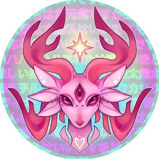 Аватар Телеграм канала "･☾ DeerPink ☽･" @deerp1nk