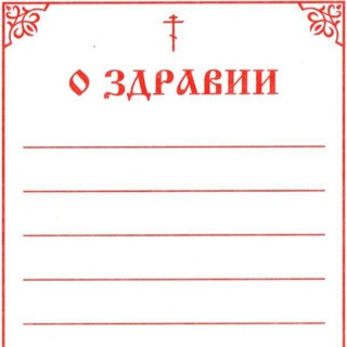 Avatar of Telegram channel "Священник Сергий Березовский" @trebnii