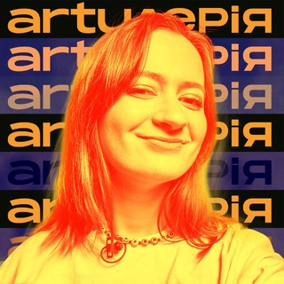 Avatar del canal de Telegram "Юля з Artилерії" @ruda_from_artyleria