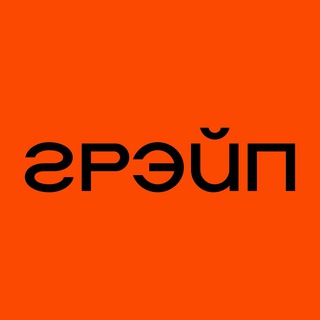 Avatar del canal de Telegram "ГРЭЙП" @grape_agency
