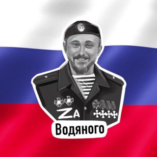 “Водяной” - TgScanner