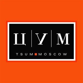 Аватар Телеграм канала "TSUM Moscow" @tsummoscow