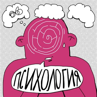 Telegram频道 "Психология с Александрой Яковлевой | подкаст" @psy_with_yakovleva 的头像