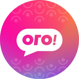 Аватар Телеграм канала "Омское гражданское объединение" @omsk_ogo