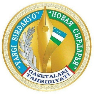 Аватар Телеграм канала "YANGI SIRDARYO" @yangisirdaryogazetasi