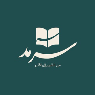 Аватар Телеграм каналу "سَـــرمَد" @sarmadread