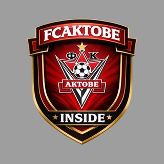 "𝑭𝑪𝑨𝑲𝑻𝑶𝑩𝑬_ 𝐈𝐍𝐒𝐈𝐃𝐄" @fcaktobe_1inside Telegram арнасының аватары
