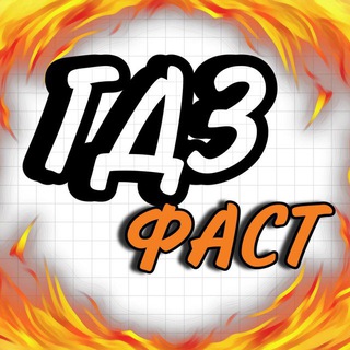 Avatar of Telegram channel "ГДЗ по фото Решебник" @gdz_po_photo