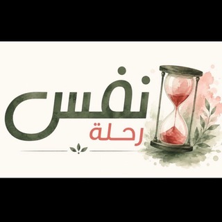 رحلة نفس - TgScanner