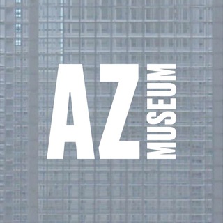 Аватар Телеграм канала "Музей AZ" @azmuseum