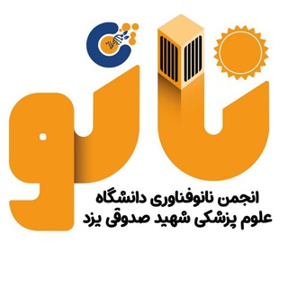 انجمن نانوفناوری دانشگاه علوم پزشکی شهید صدوقی یزد - TgScanner