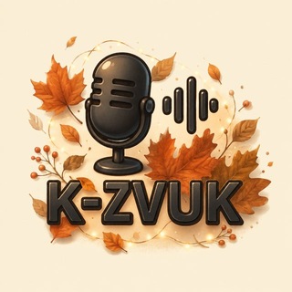 Аватар Телеграм канала "Озвучка K-zvuk" @kzvuk
