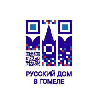 Русский дом в Гомеле 🇧🇾🇷🇺 - TgScanner