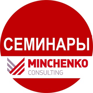 Образ лидера. Семинары "Минченко консалтинг" - TgScanner