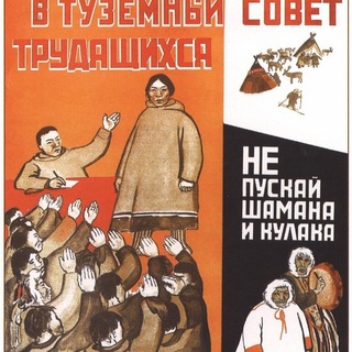 Туземный совет трудящихся - TgScanner