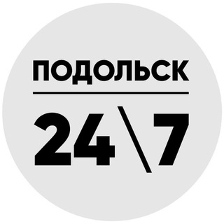 "Подольск 24\7" @gorod4967 Telegram арнасының аватары