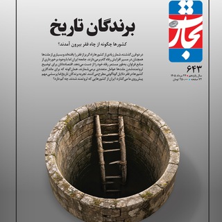"هفته‌نامه تجارت‌فردا" @tejaratefarda Telegram арнасының аватары