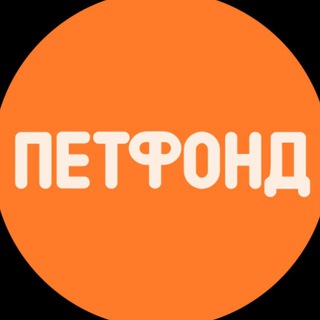 БФ «ПетФонд» - TgScanner