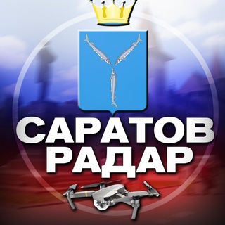 Радар Саратов - TgScanner