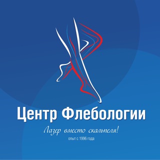 Аватар Телеграм канала "Центр Флебологии" @lazerfleb