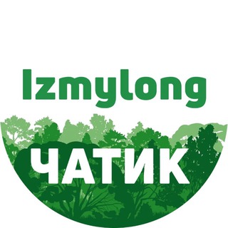 Аватар Телеграм канала "IzMyLong | Чатик" @izmylong_run