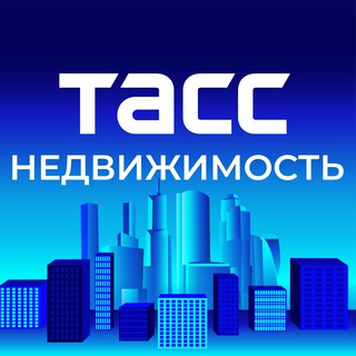 ТАСС Недвижимость - TgScanner