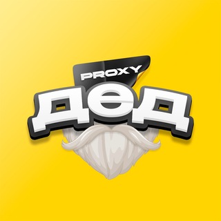 Дед Proxy - Быстрый VPN - TgScanner