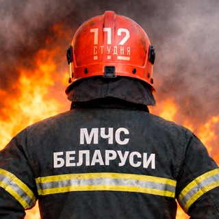 Аватар Телеграм канала "Служба спасения 🇧🇾" @studia112