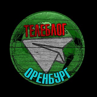 Telegram频道 "Телеблог Оренбург Орск Бузулук Новотроицк Бугуруслан Гай Сорочинск новости реклама афиша объявления" @buzuluk_orsk 的头像