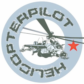 Avatar of Telegram channel "Helicopterpilot" @milhelipilot