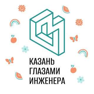 Казань глазами инженера / Экскурсии в Казани - TgScanner
