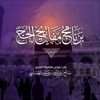 برنامج مفاتيح الحج ١٤٤٧ - TgScanner
