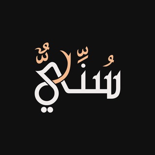 سُني - TgScanner