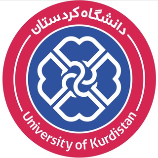 مدیریت امور بین‌الملل دانشگاه كردستان - TgScanner