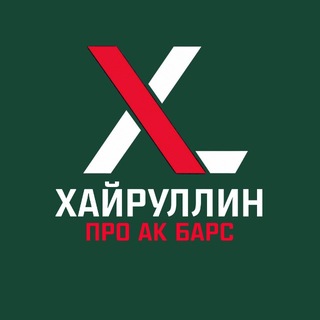 Хайруллин про Ак Барс - TgScanner