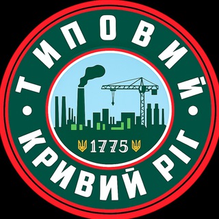 Аватар Телеграм каналу "ЧАТ Кривий Ріг" @tp_kr1775