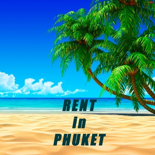 Пхукет Аренда Жилья - TgScanner