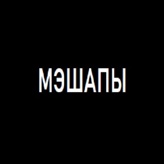 мэшапы от грязнули - TgScanner