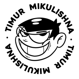 Аватар Телеграм канала "TIMUR MIKULISHNA" @timur_mikulishna