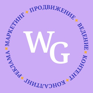 "Медицинский Маркетинг | Продвижение врачей, клиник и госпиталей" @wg_agency Telegram арнасының аватары