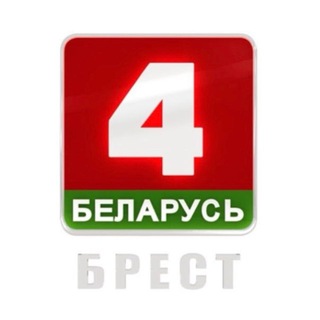 Аватар Телеграм каналу "БЕЛАРУСЬ 4 БРЕСТ" @belarus4brest