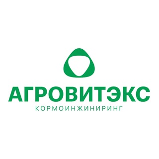 Avatar of Telegram channel "АгроВитЭкс | Сельское хозяйство / Корма / Комбикорма / Кормовые добавки / Животноводство / КРС / Свиноводство / Птицеводство" @agrovitex