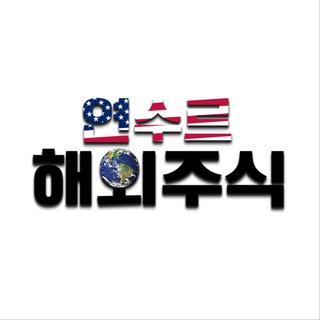 연수르 해외주식 - TgScanner