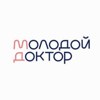 Лист ожидания | Школа молодого эндокринолога Chat - TgScanner