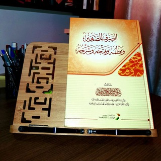 الصرف الصغير - TgScanner